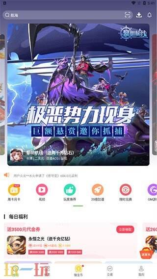 iOS哪个破解游戏平台好 好用的iOS哪个破解游戏平台排行榜