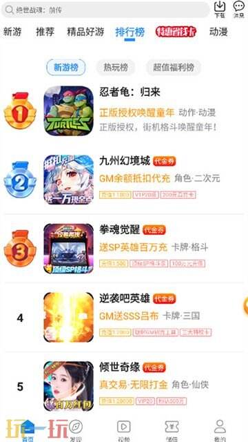 iOS哪个破解游戏平台好 好用的iOS哪个破解游戏平台排行榜