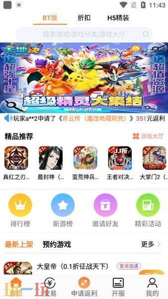 iOS哪个破解游戏平台好 好用的iOS哪个破解游戏平台排行榜