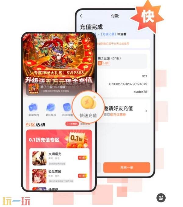 iOS哪个破解游戏平台好 好用的iOS哪个破解游戏平台排行榜