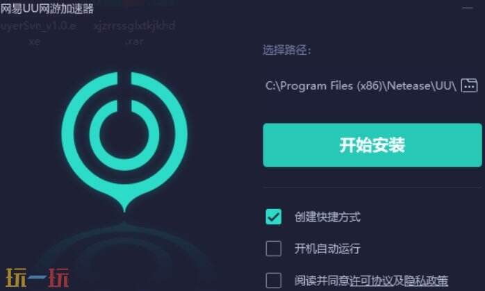 uu加速器最新兑换码合集 uu加速器兑换码大全