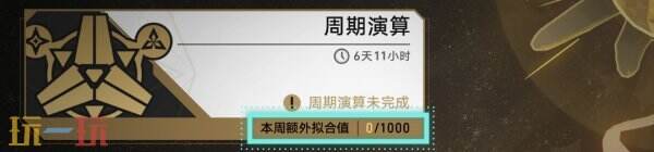 崩坏星穹铁道2.7「在第八日启程」更新公告！ 版本内容汇总