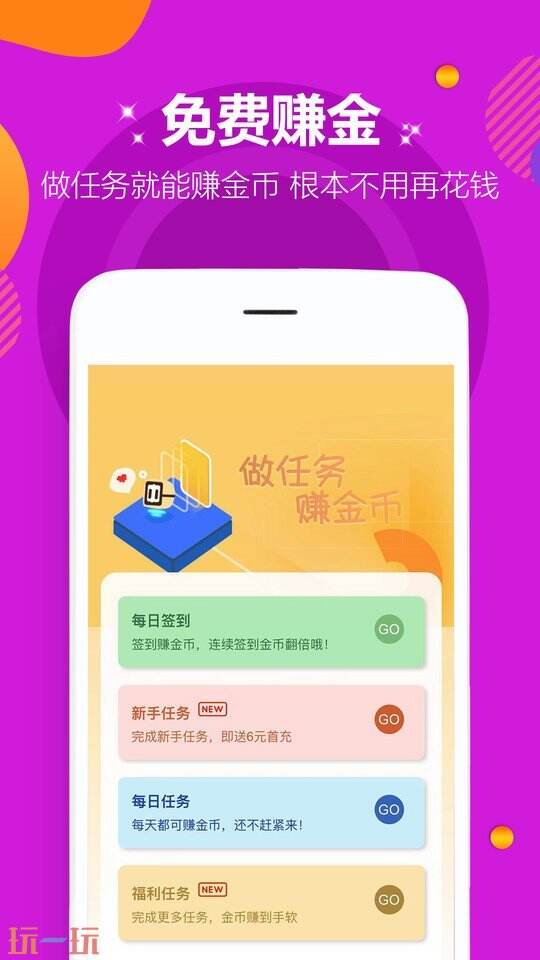 0.01折扣手游平台app排行榜 0.01折手游平台app推荐