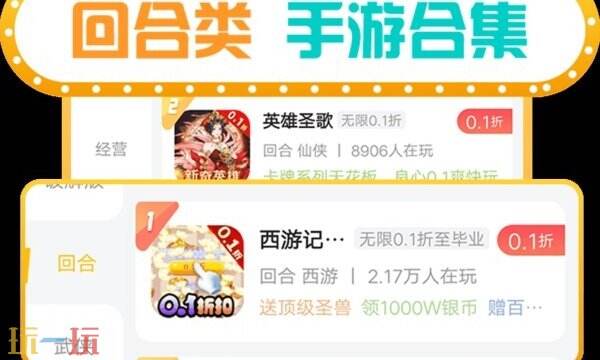 折扣游戏中心排名最新 能打折的游戏平台推荐