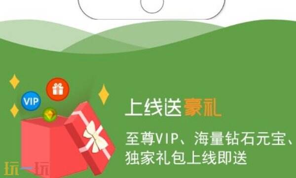 变态手游ios无限钻石版下载 ios变态手游平台推荐