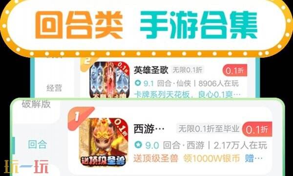 变态手游ios无限钻石版下载 ios变态手游平台推荐