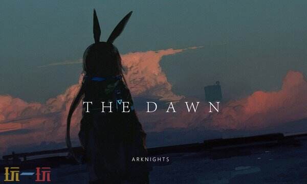 明日方舟转质盐组怎么获取 转质盐组获取方法一览