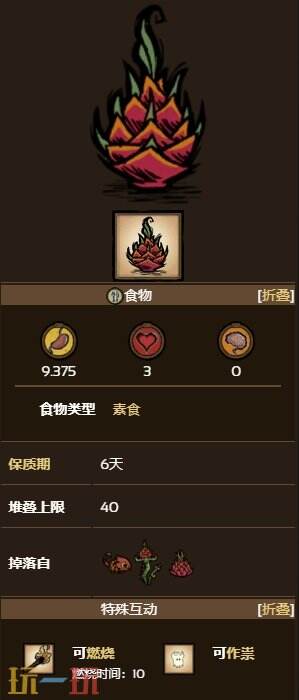 饥荒火龙果怎么获取 饥荒火龙果获取方式