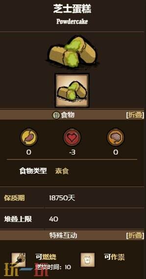 饥荒芝士蛋糕怎么得 饥荒芝士蛋糕获取方式