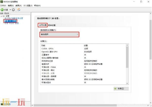 无限暖暖PC端设置攻略：助你畅玩换装冒险！