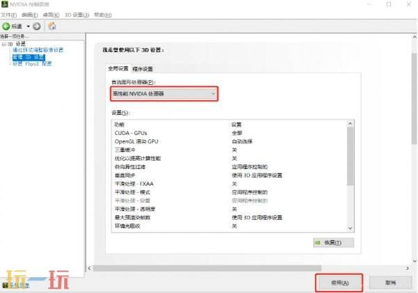 无限暖暖PC端设置攻略：助你畅玩换装冒险！