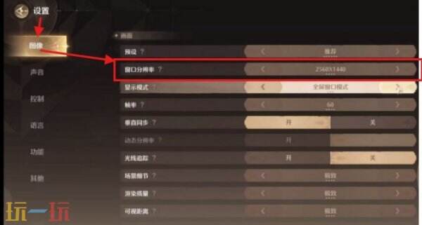 无限暖暖PC端设置攻略：助你畅玩换装冒险！