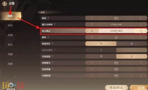 无限暖暖PC端设置攻略：助你畅玩换装冒险！