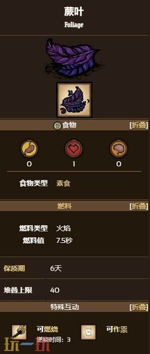 饥荒蕨类植物怎么获得 饥荒获取植物攻略分享