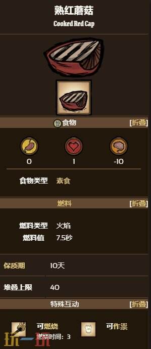 饥荒熟红蘑菇怎么获得 饥荒植物获得方式分享