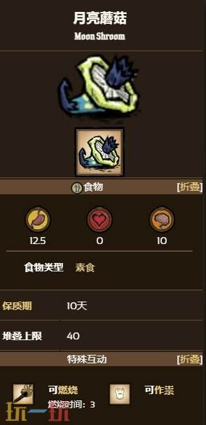 饥荒月亮蘑菇获取方式介绍