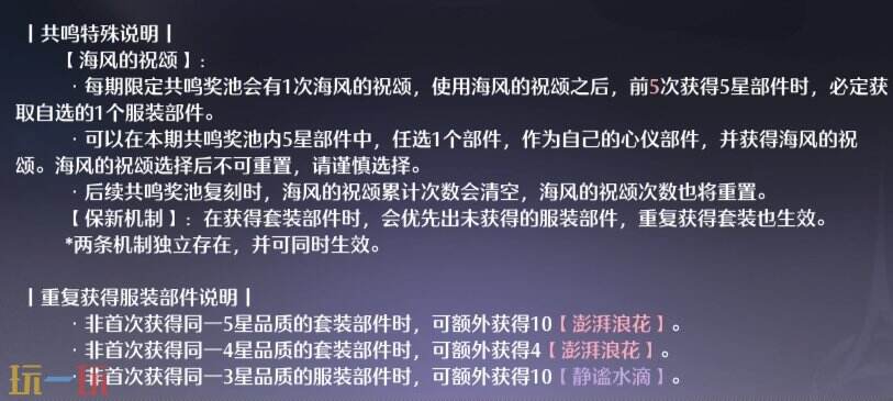 无限暖暖抽齐一套要多少抽 无限暖暖卡池机制介绍