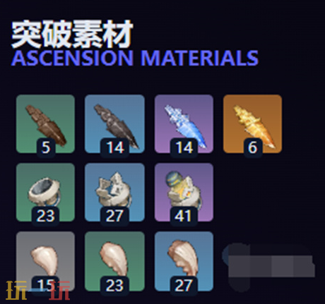 原神焚曜千阳突破材料是什么 原神火神武器突破材料