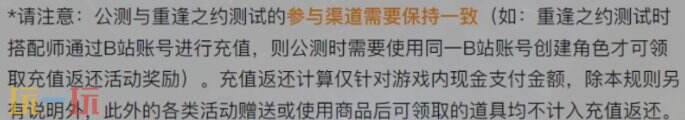 无限暖暖充值需要注意什么 无限暖暖充值注意事项介绍
