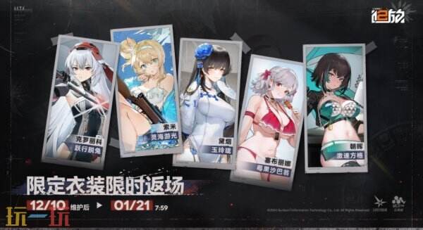 少女前线2追放12月10更新汇总：周年庆密米尔的返演上线！