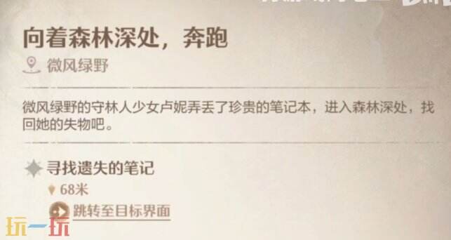 无限暖暖每日限时材料盛宴毛毡在哪获得 无限暖暖盛宴毛毡获得方法