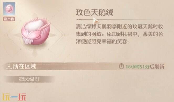 无限暖暖全限时材料获得方法一览 无限暖暖每日限时材料获得方法大全