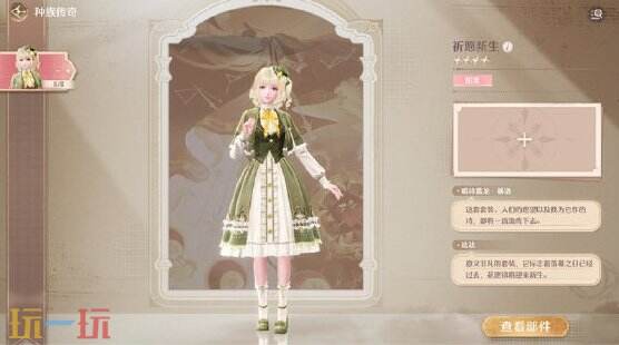 无限暖暖美鸭梨功能介绍：博物图鉴