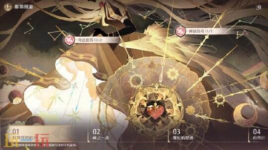 无限暖暖美鸭梨功能介绍：博物图鉴