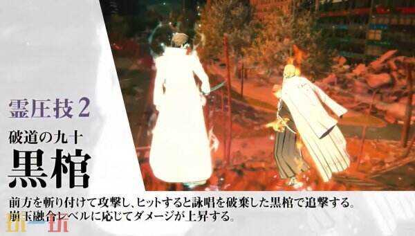 《死神
：魂魄重生》新角色蓝染惣右介预告片公布