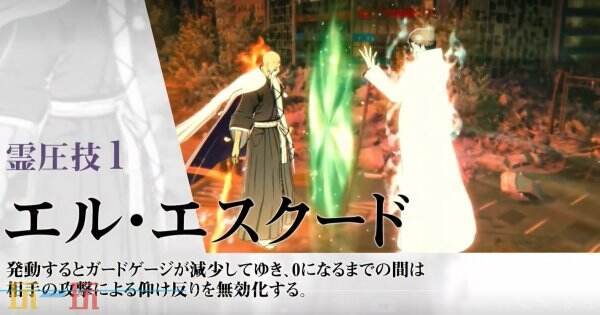 《死神：魂魄重生》新角色蓝染惣右介预告片公布