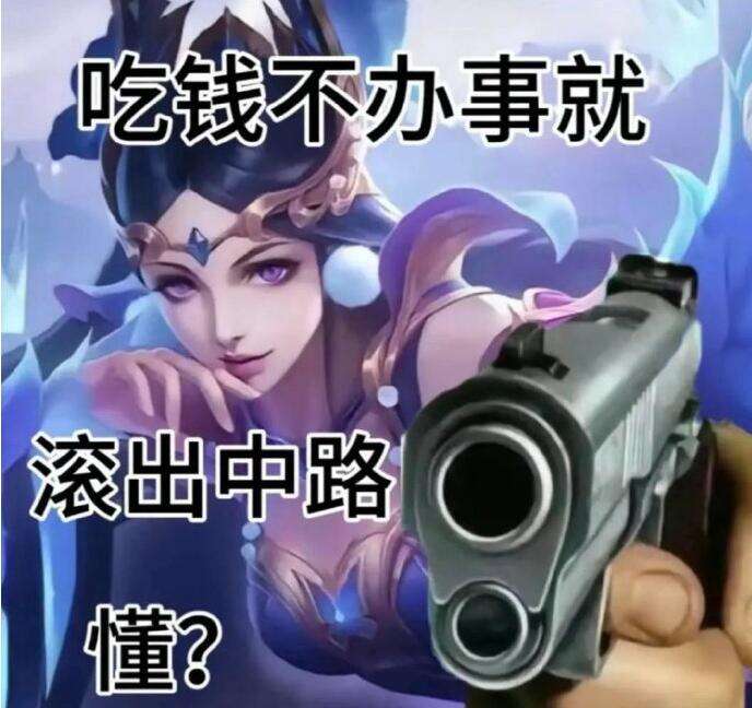 《王者荣耀》毫无违和感的恶搞表情包