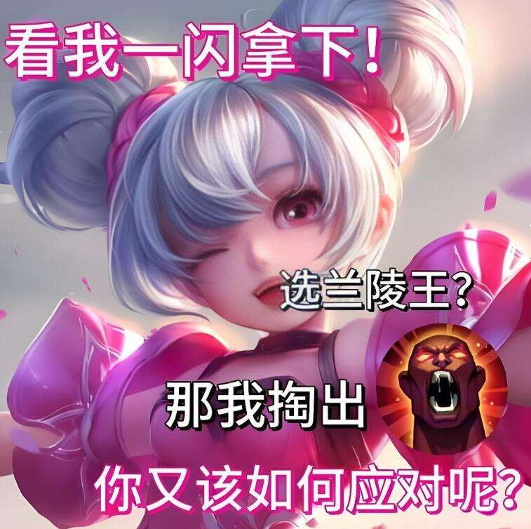 《王者荣耀》毫无违和感的恶搞表情包