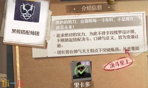 无限暖暖帅气天王师团完美通关全流程攻略合集