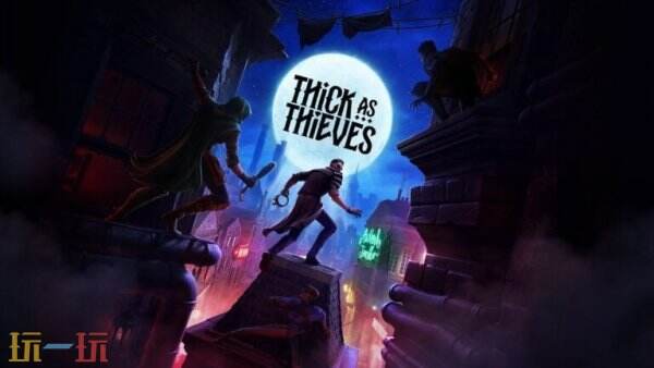 多人潜行游戏《Thick as Thieves》宣布将登陆PC和主机