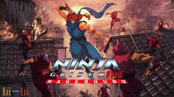 系列新作《Ninja Gaiden: Ragebound》将于明年夏季推出