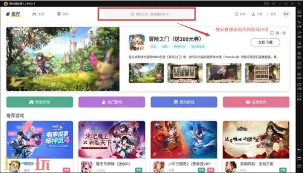 无限暖暖pc端怎么进入 无限暖暖电脑端配置教程