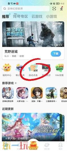 无限暖暖pc端怎么进入 无限暖暖电脑端配置教程