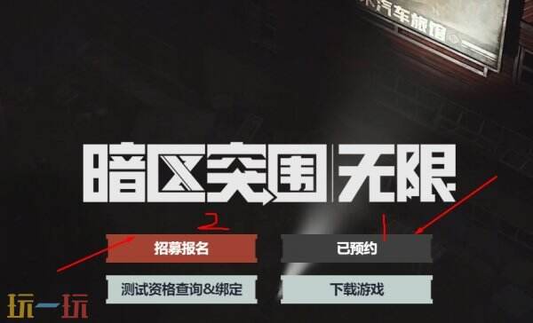 暗区突围pc端资格怎么获得 暗区突围电脑版游玩攻略