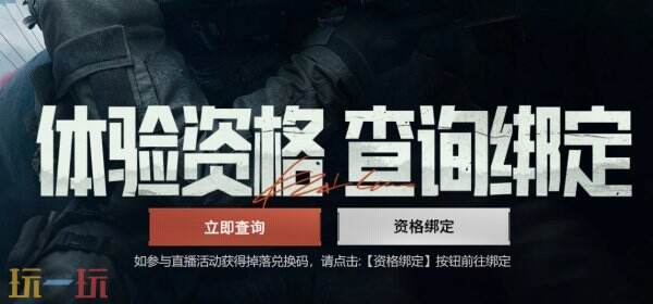 暗区突围丨PC端配置要求一览