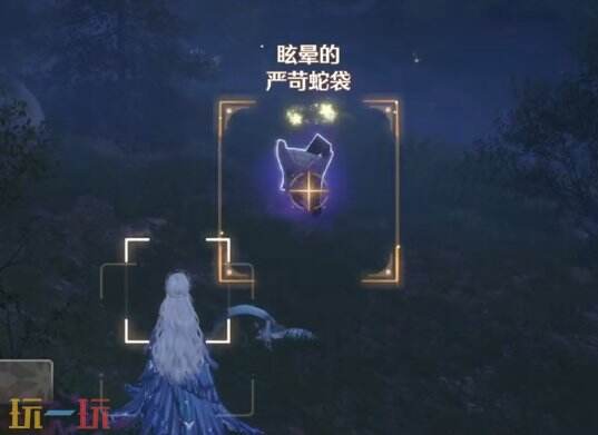 无限暖暖惊险拍摄严苛蛇袋怎么眩晕：打风花又不打到怪的方法