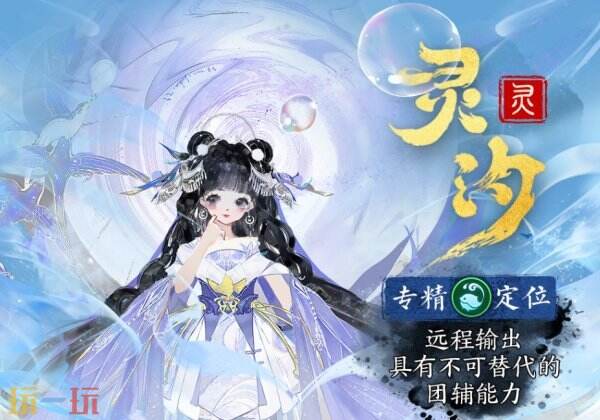 诛仙世界灵灵汐门派新手入职指南：技能介绍及属性法宝推荐