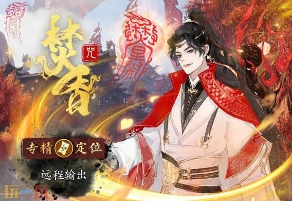 诛仙世界咒焚香门派新手入职指南：加点推荐及输出技能介绍