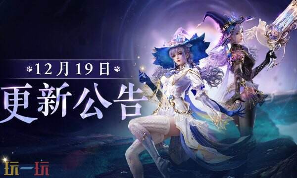 永劫无间12月19日更新内容汇总：6V6攻防押运上线！更新V攻