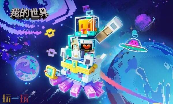 我的世界丨PC端下载教程分享