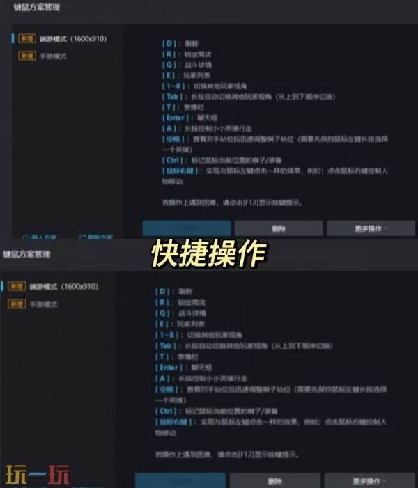 金鏟鏟手游電腦版下載安裝及使用教程詳解