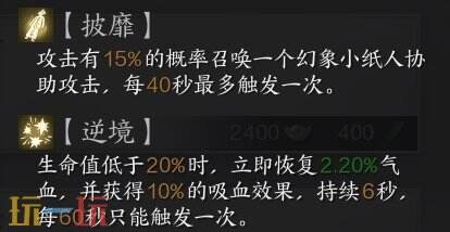 诛仙世界丨星魄升级选择推荐