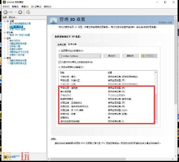 逆水寒手游丨模拟器卡顿严重解决方法