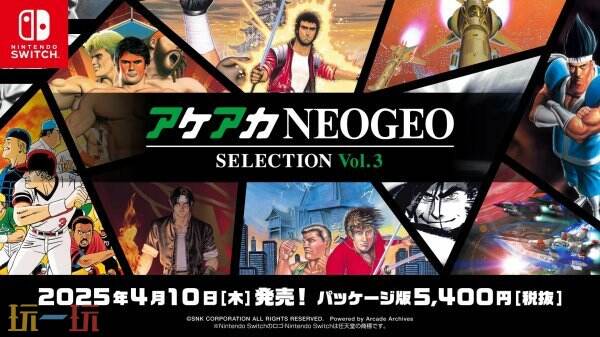 SNK宣布将推出《ACA NeoGeo》合集 明年上线