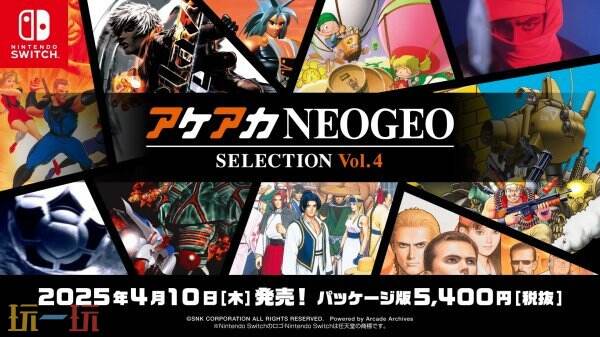 SNK宣布将推出《ACA NeoGeo》合集 明年上线