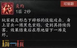 诛仙世界丨云沙锁黄昏团队副本攻略